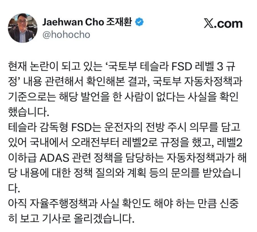 테슬라 FSD근황이라는 글의 근황ㅋㅋㅋ