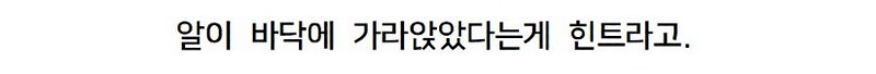 알쏭달쏭한 중학교 물리 문제
