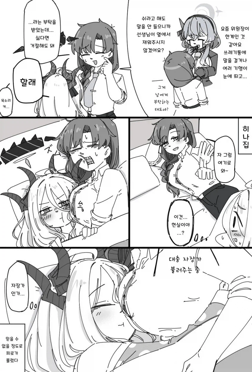 블루아카) 어느 여선생 만화 시리즈