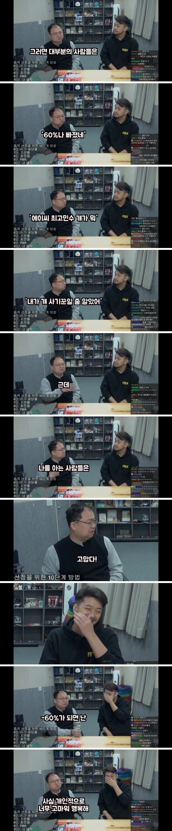 지금 주식하락은 외인들 리밸런싱에 의한 개미들로의 손바뀜일 뿐이다!
