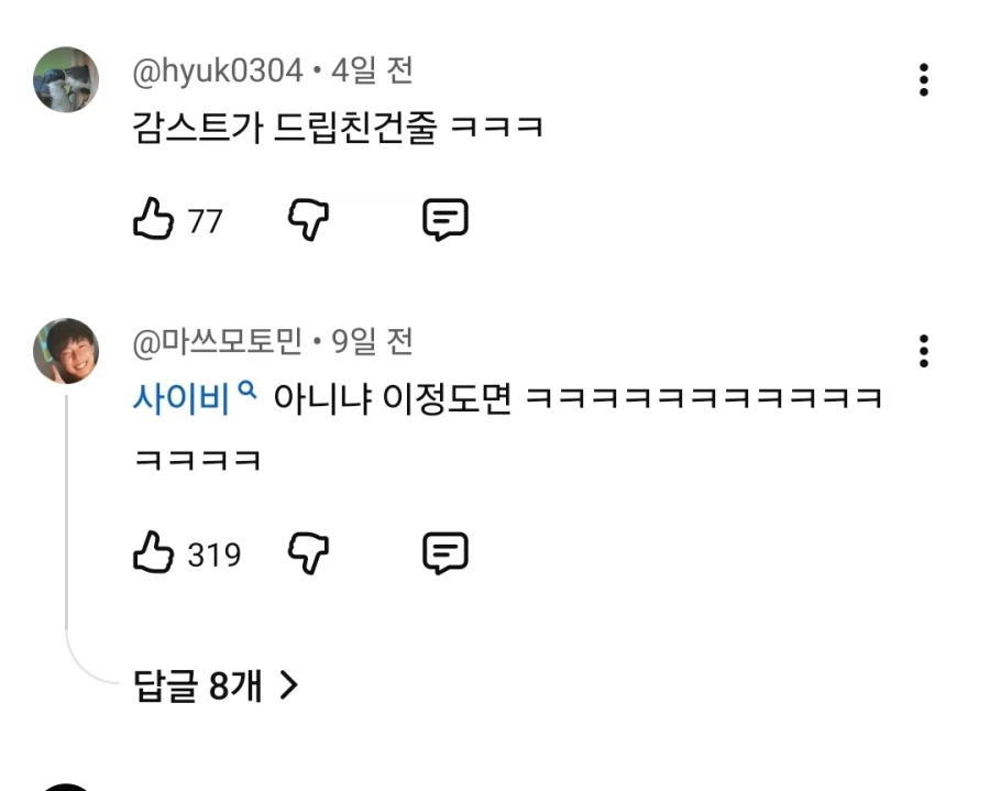 13년전 홍명보의 소름돋는 전술지시