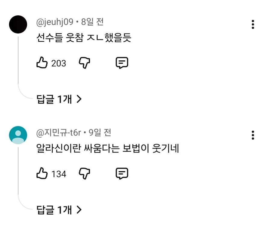 13년전 홍명보의 소름돋는 전술지시
