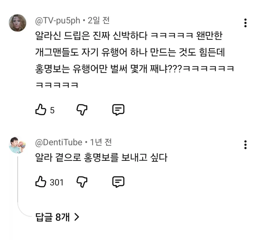 13년전 홍명보의 소름돋는 전술지시