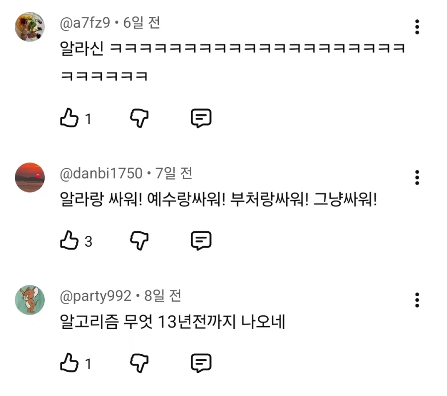 13년전 홍명보의 소름돋는 전술지시