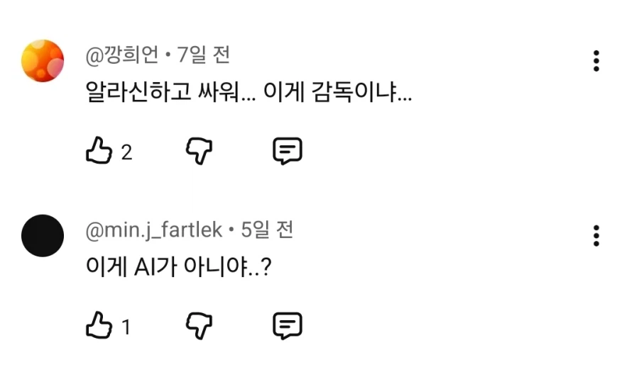 13년전 홍명보의 소름돋는 전술지시