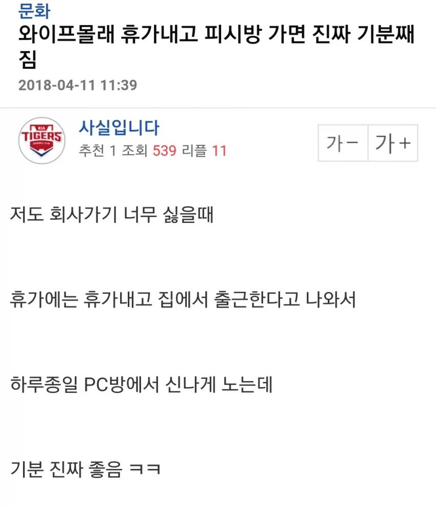 어느 순간 완전히 사라져버렸다는 커뮤니티 유머
