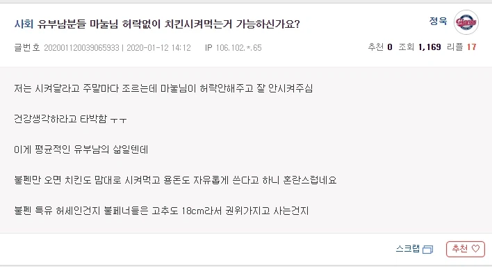 어느 순간 완전히 사라져버렸다는 커뮤니티 유머