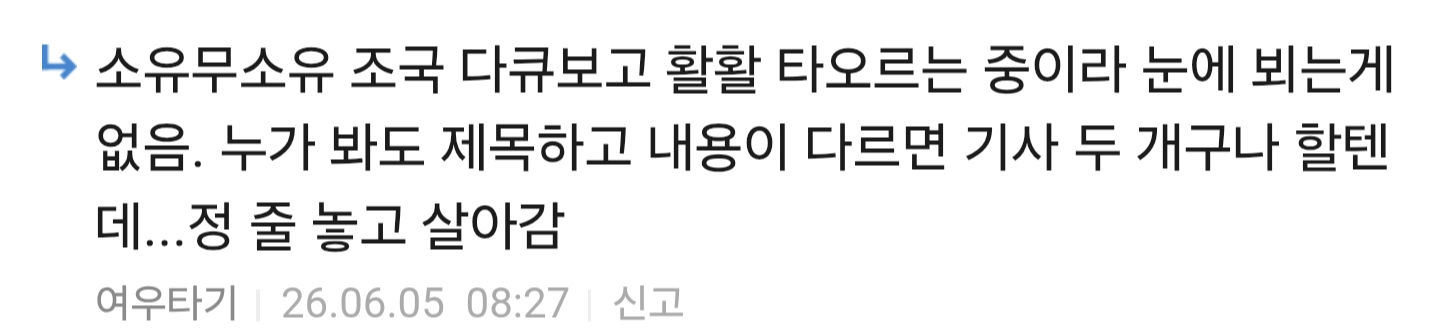 [구라타기] 조국 8월 당대표 선거에 나올 것