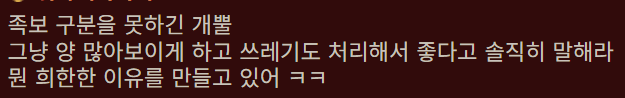 족발에 뼈를 넣어주는 이유