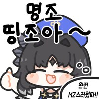 명조) PV 떡밥 뭐여.. ㄷㄷ