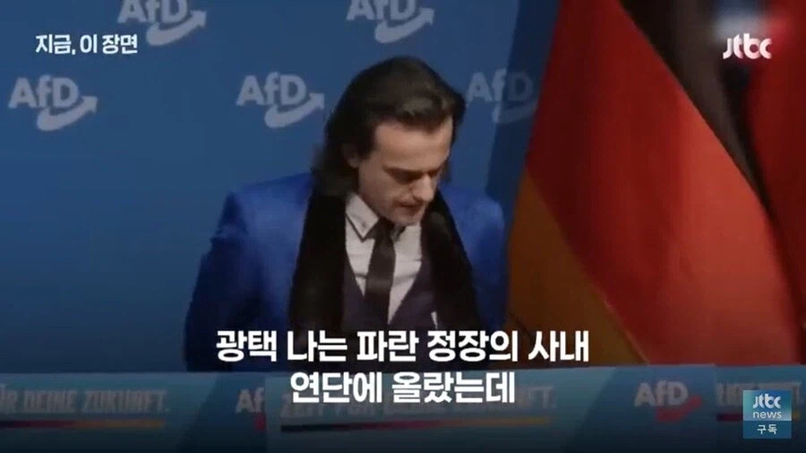 독일극우정당 청년 연설회에서 멋진 연설했는데 제명당한 당원