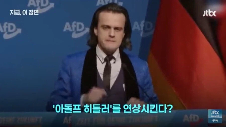 독일극우정당 청년 연설회에서 멋진 연설했는데 제명당한 당원