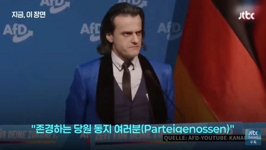 독일극우정당 청년 연설회에서 멋진 연설했는데 제명당한 당원
