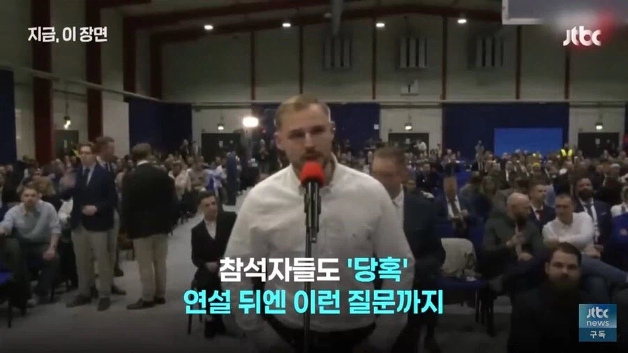 독일극우정당 청년 연설회에서 멋진 연설했는데 제명당한 당원