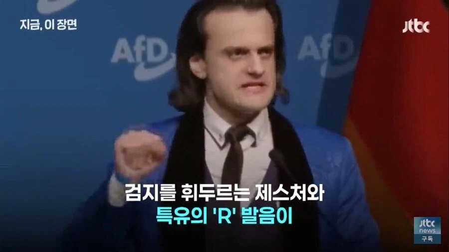 독일극우정당 청년 연설회에서 멋진 연설했는데 제명당한 당원