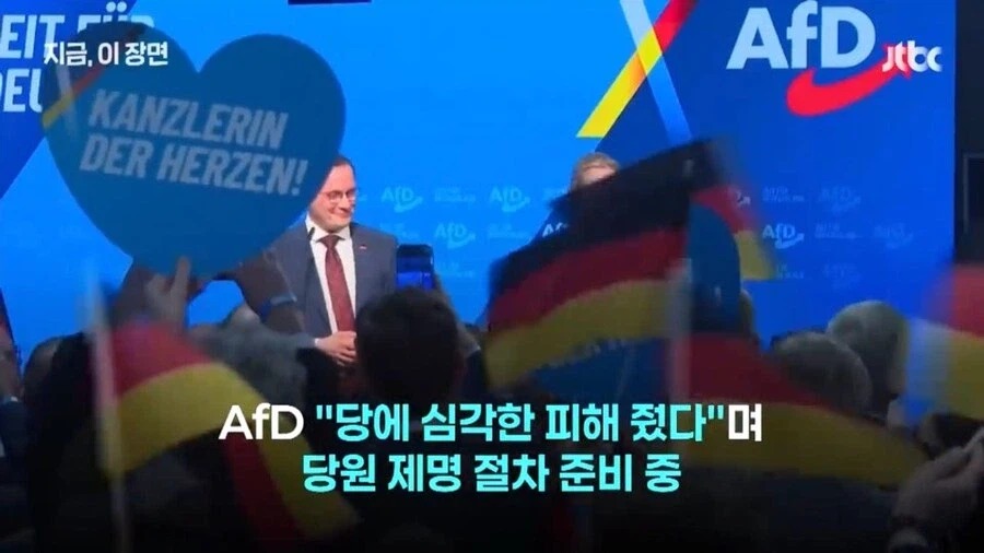 독일극우정당 청년 연설회에서 멋진 연설했는데 제명당한 당원