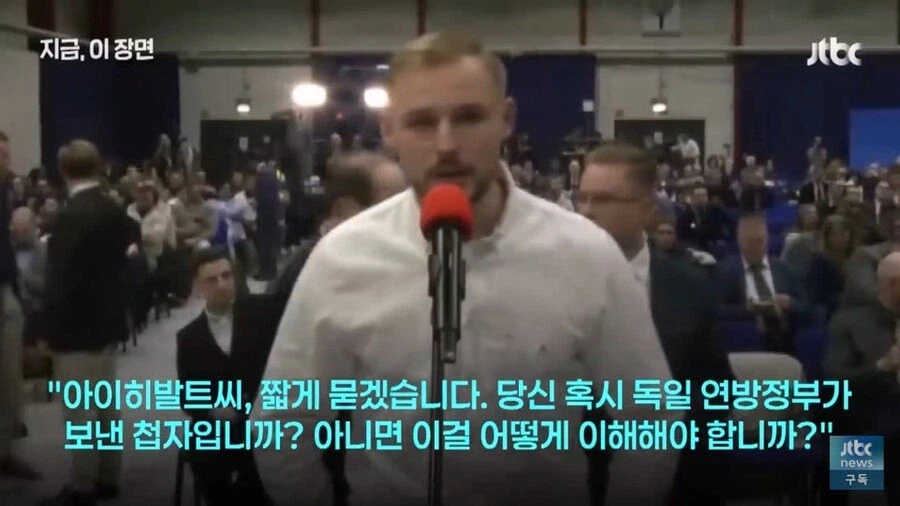 독일극우정당 청년 연설회에서 멋진 연설했는데 제명당한 당원