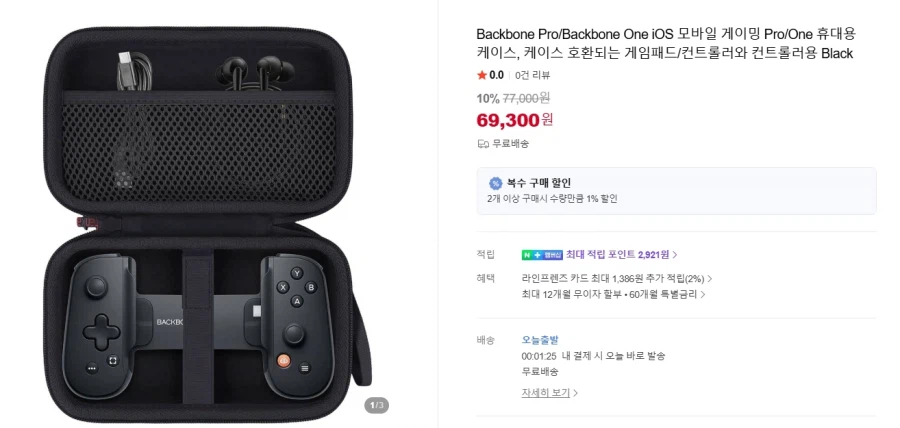 스마트폰용 패드 추천 부탁드립니다!!