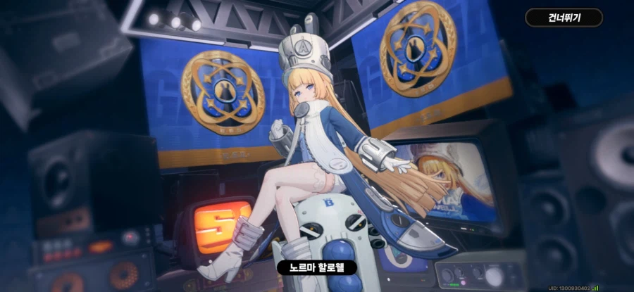젠레스) 노르마 쌀먹성공