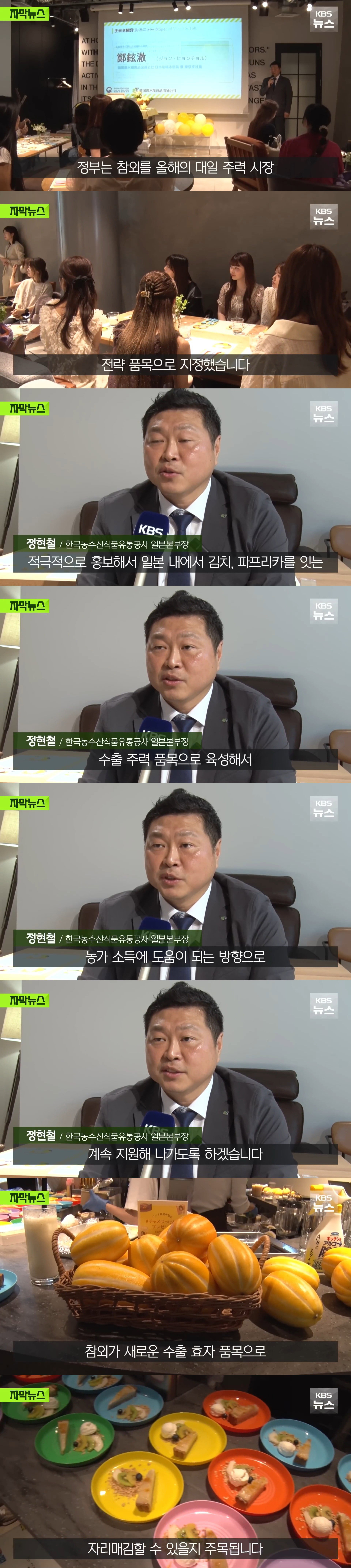 요즘 일본에서 인기 많아졌다는 한국 과일 '□□'
