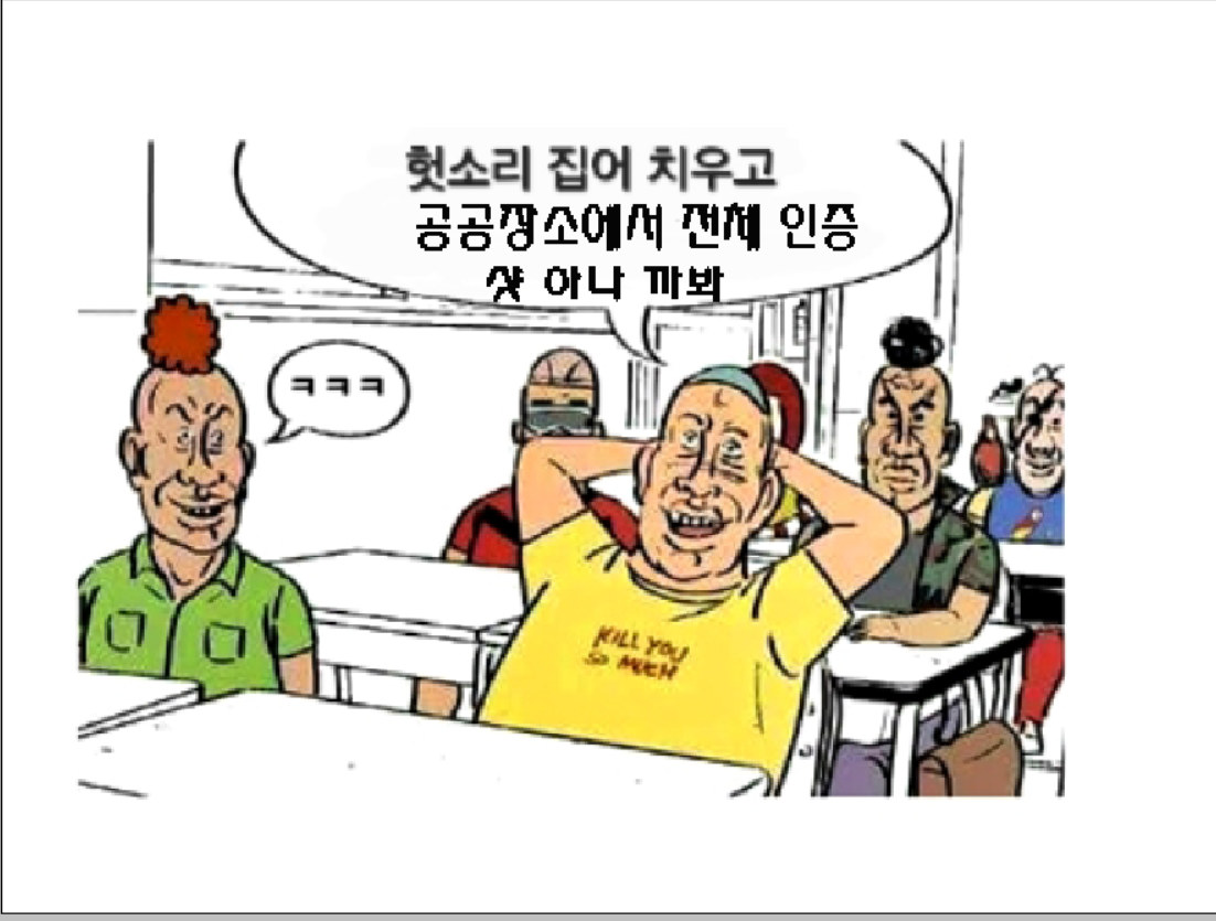 하딱지 애국나이 배려 시간 가지겠습니다