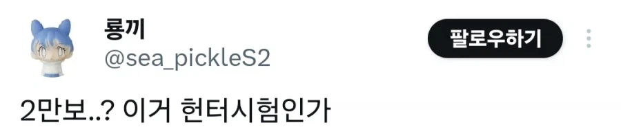 남자친구가 체력이 좀 없어.jpg