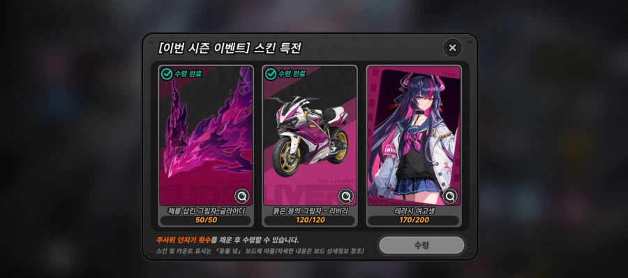 (이환)신쿠3돌인데 스킨 못뽑음 청년