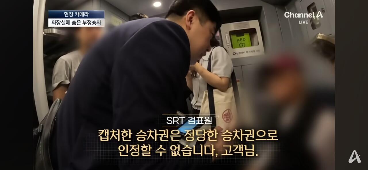 심각하다는 SRT 무임승차 근황