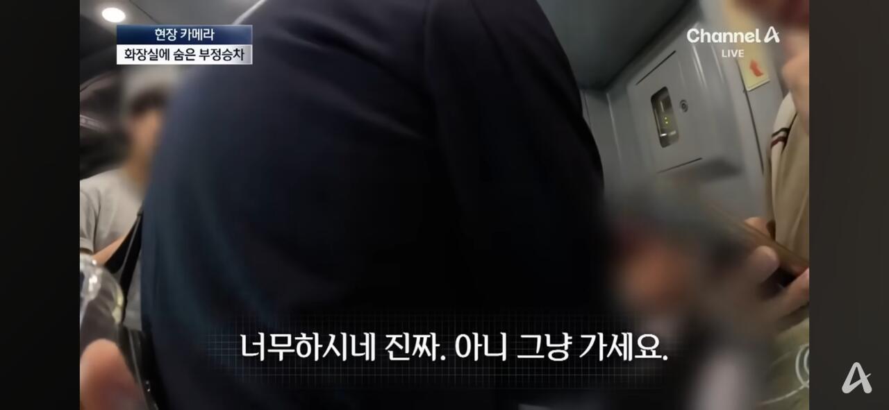 심각하다는 SRT 무임승차 근황