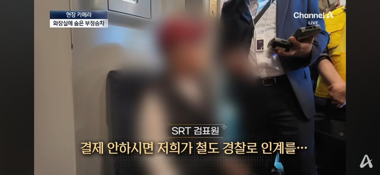 심각하다는 SRT 무임승차 근황