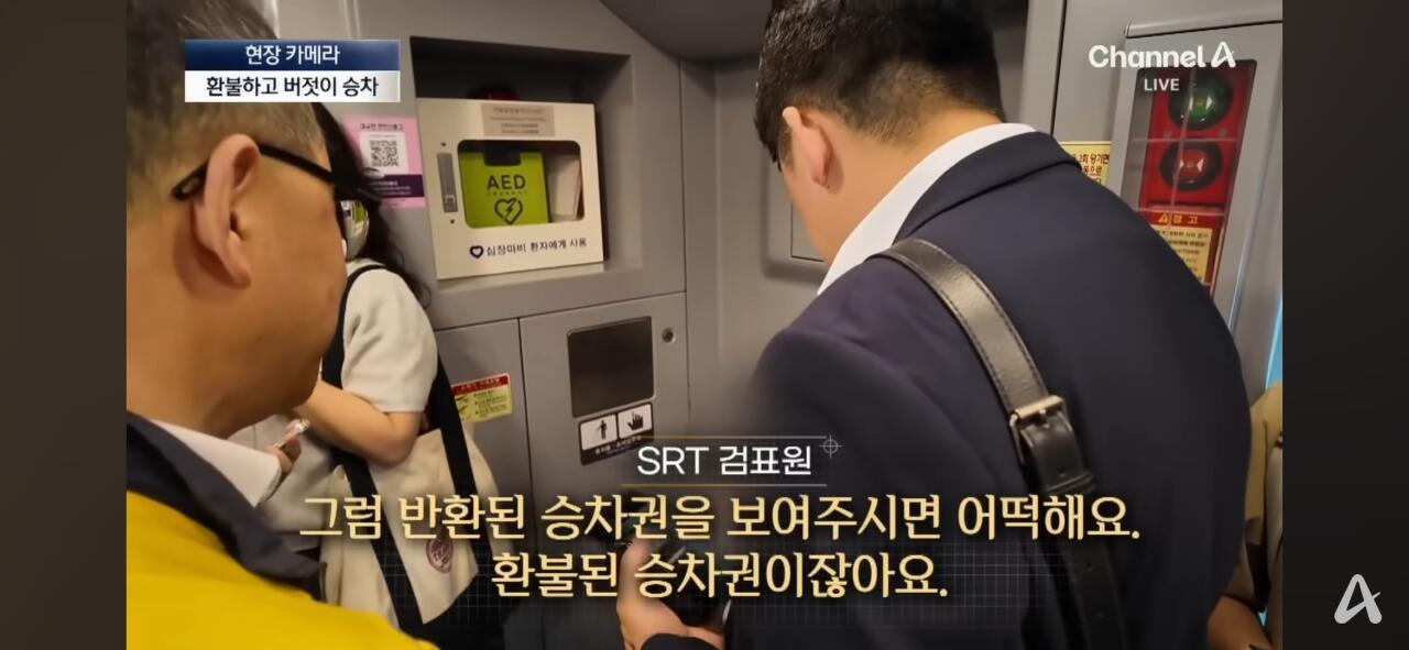 심각하다는 SRT 무임승차 근황