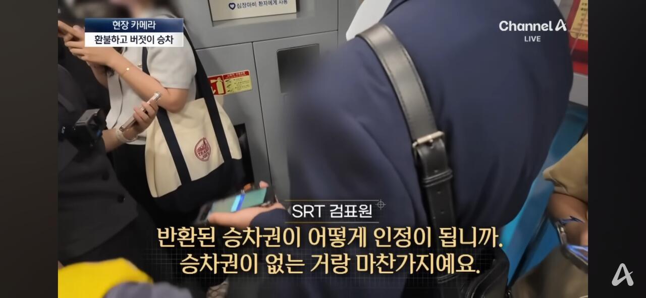 심각하다는 SRT 무임승차 근황