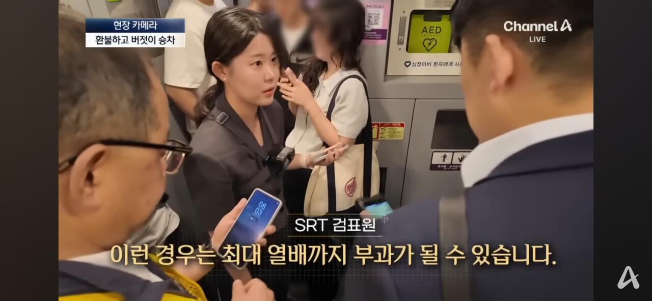 심각하다는 SRT 무임승차 근황