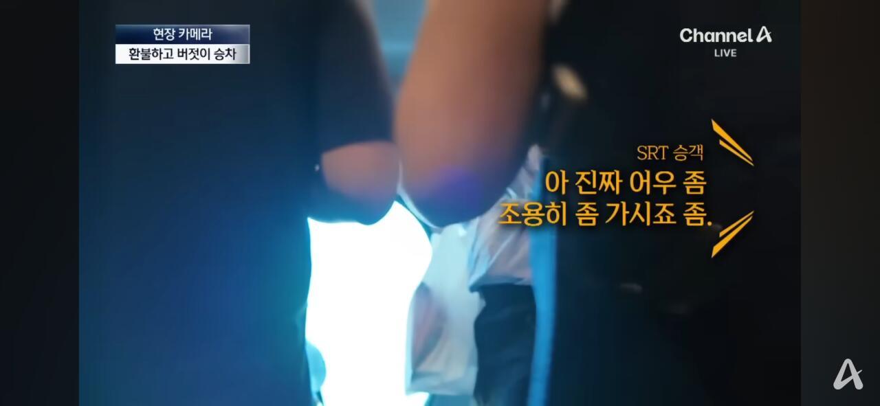심각하다는 SRT 무임승차 근황