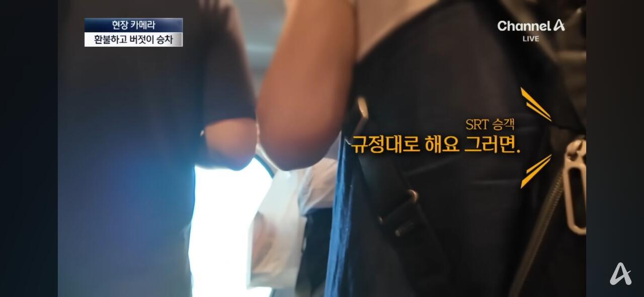 심각하다는 SRT 무임승차 근황