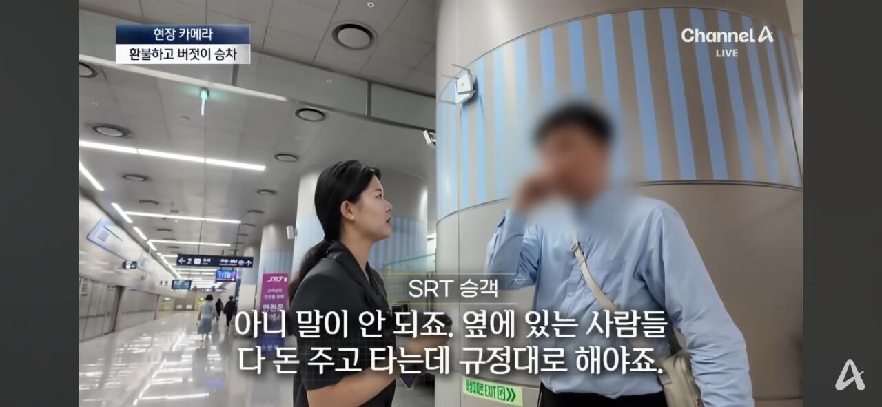 심각하다는 SRT 무임승차 근황