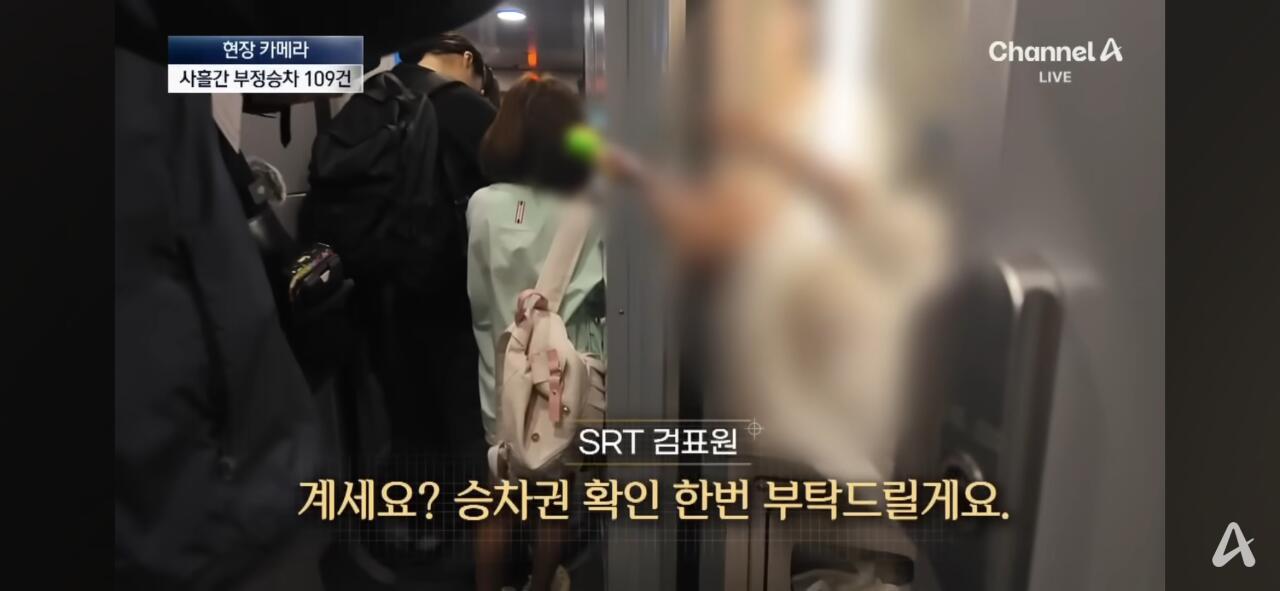 심각하다는 SRT 무임승차 근황