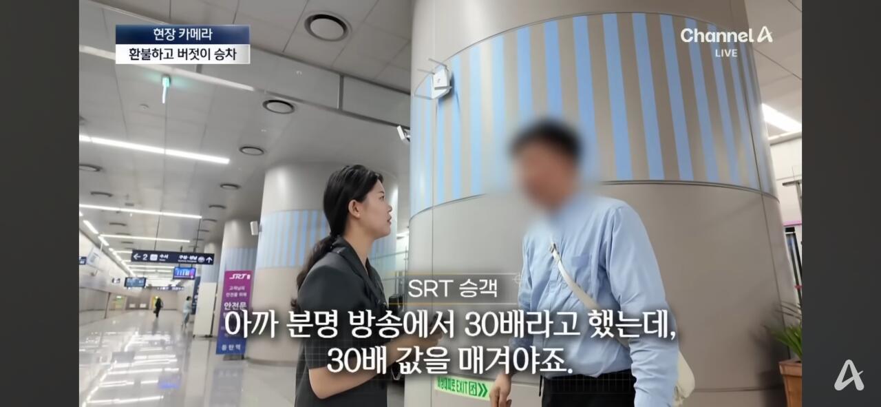 심각하다는 SRT 무임승차 근황