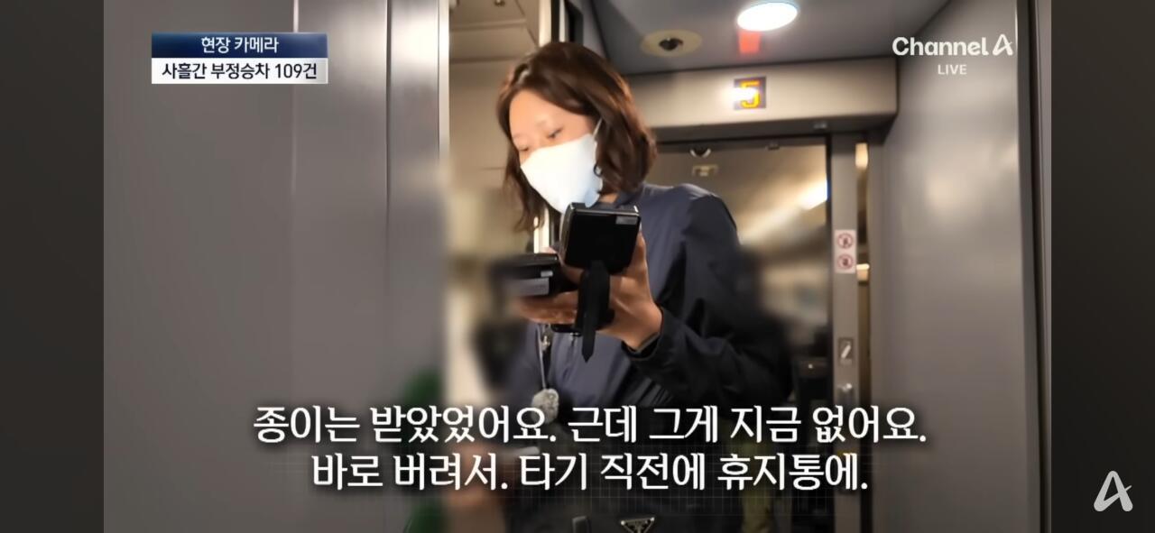 심각하다는 SRT 무임승차 근황