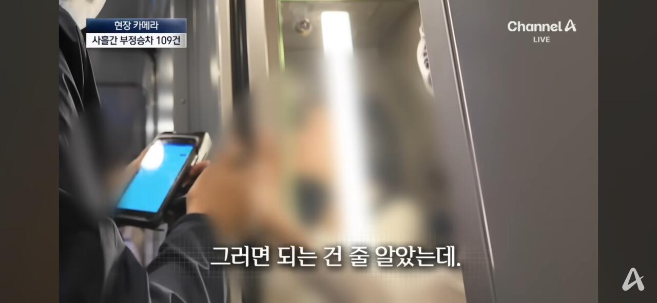 심각하다는 SRT 무임승차 근황