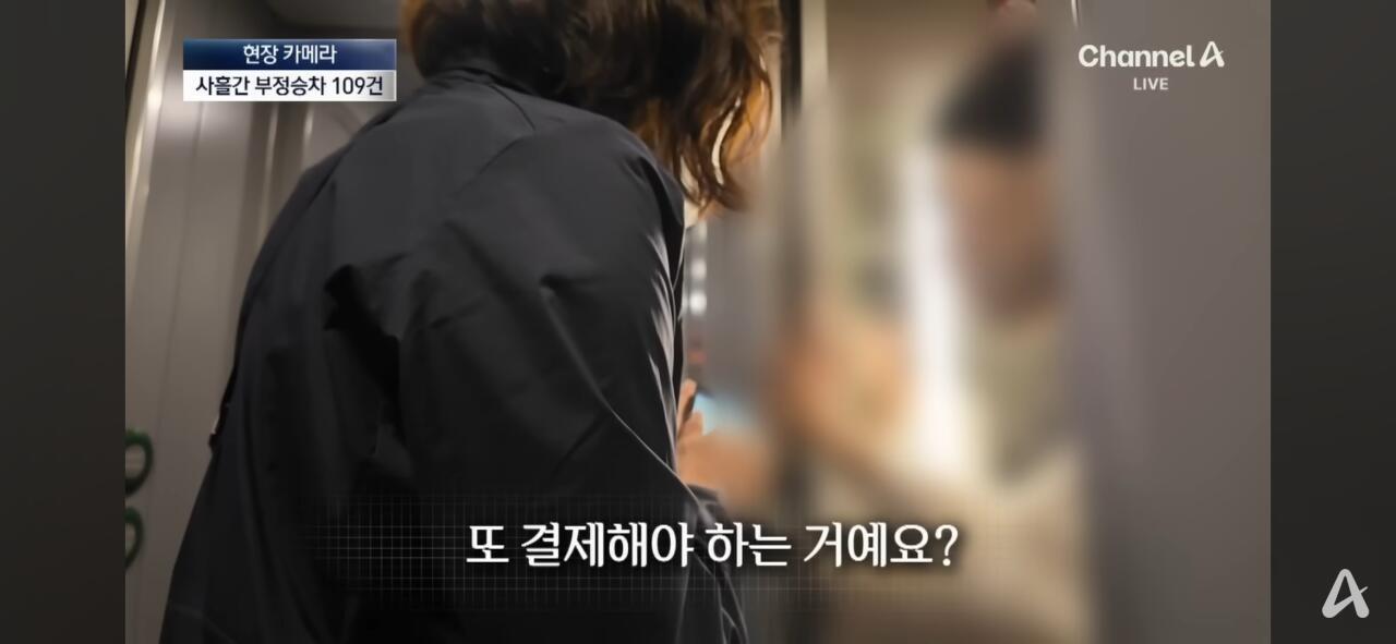 심각하다는 SRT 무임승차 근황