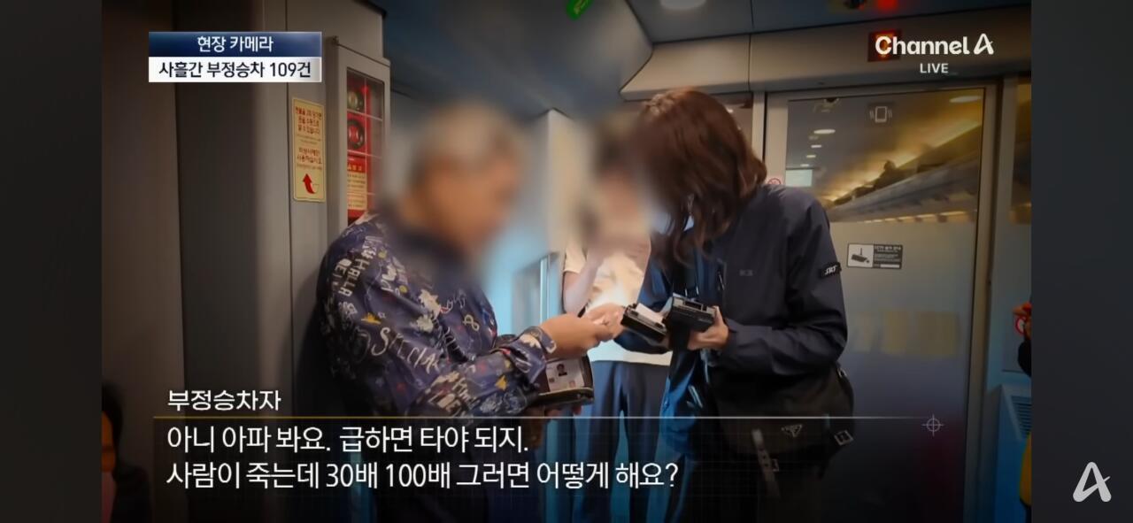 심각하다는 SRT 무임승차 근황
