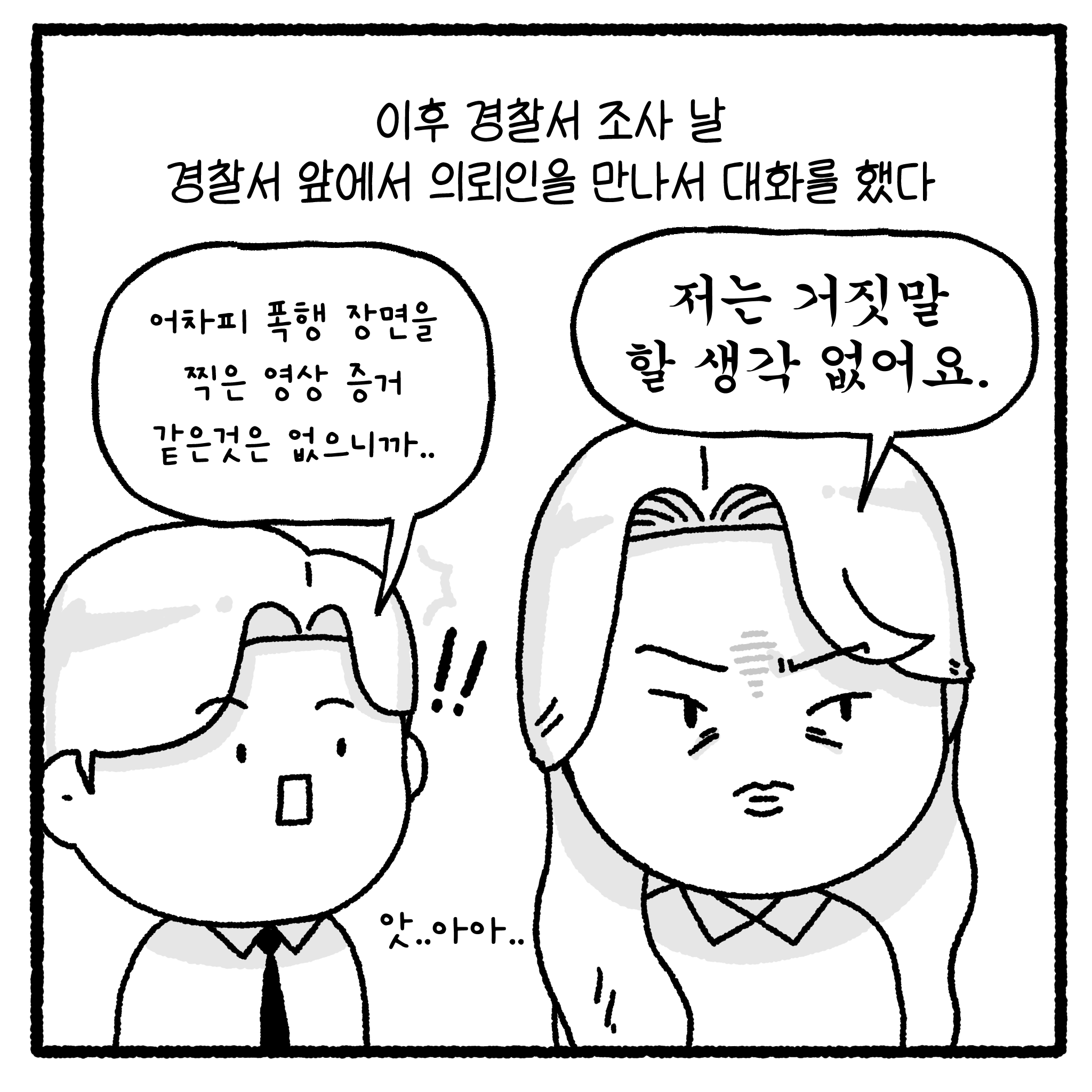 상간녀와 풀빌라 사건 변호사 썰