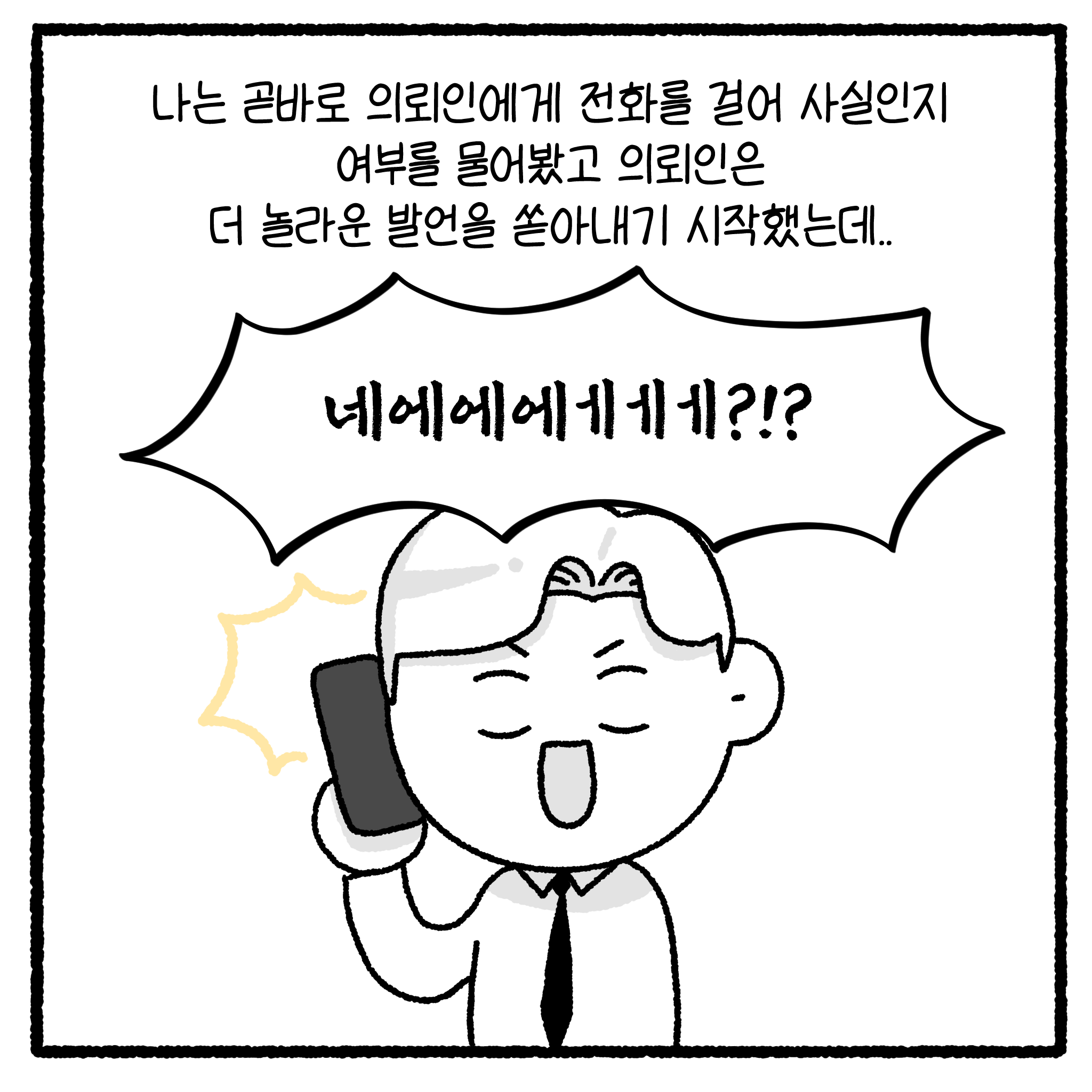 상간녀와 풀빌라 사건 변호사 썰
