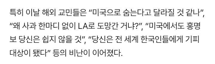 미국 교민들 사이에 돌아다닌다는 홍명보 짤