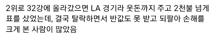 미국 교민들 사이에 돌아다닌다는 홍명보 짤