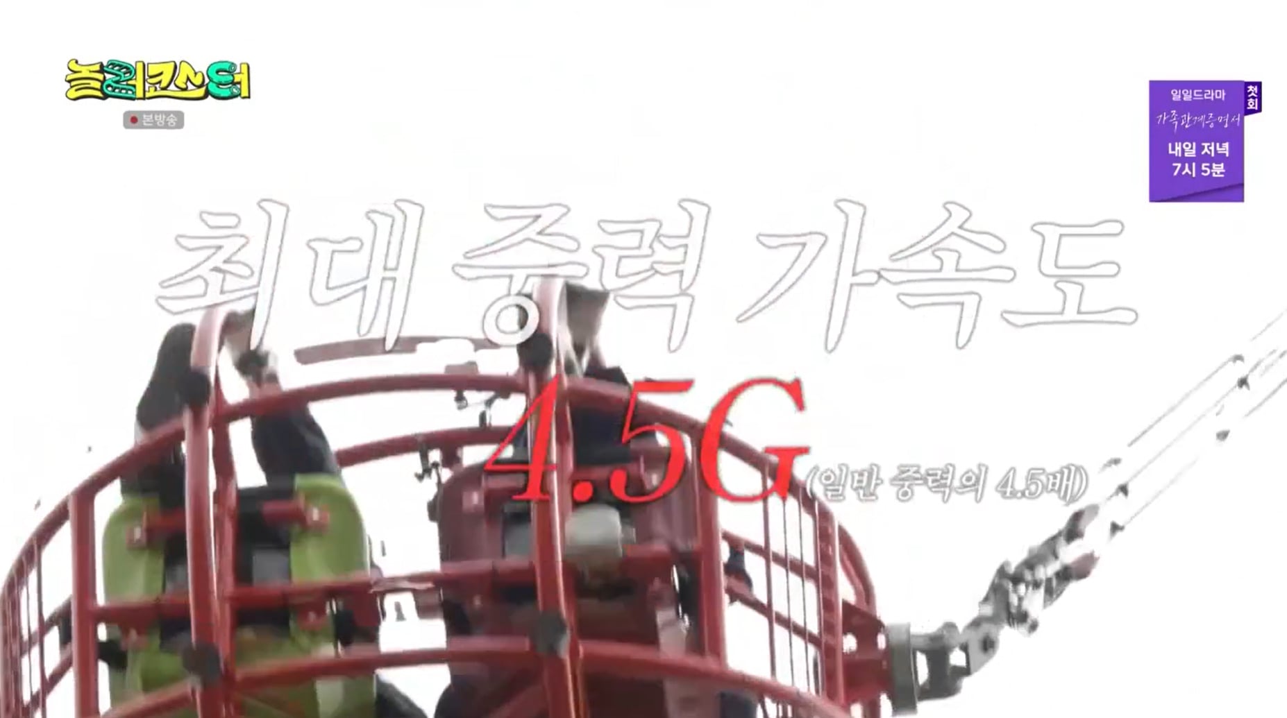 놀이공원 좋아하면 꼭 타봐야 한다는 신박한 놀이기구.jpg