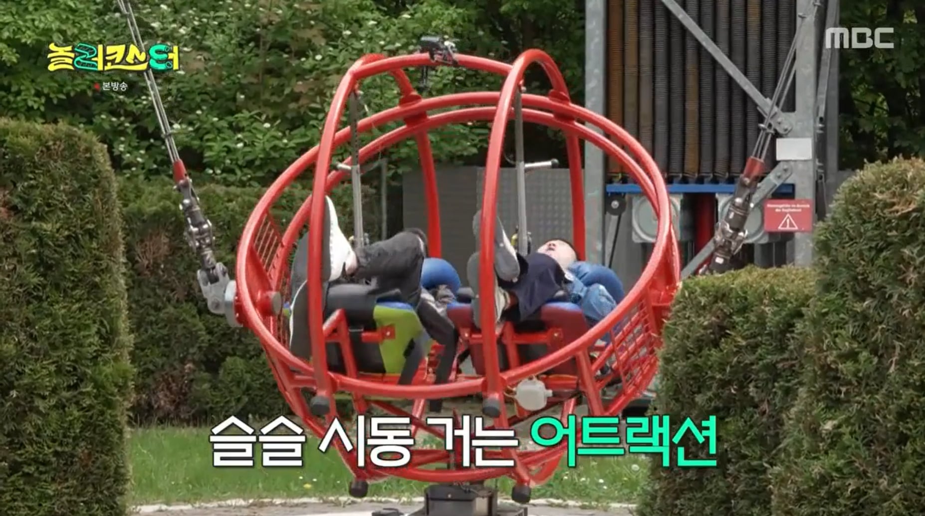 놀이공원 좋아하면 꼭 타봐야 한다는 신박한 놀이기구.jpg