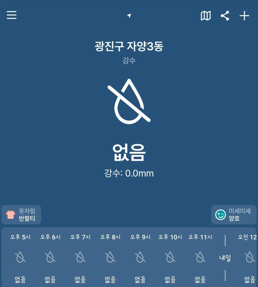 이젠 날씨 어플 보는게 의미가 없나?