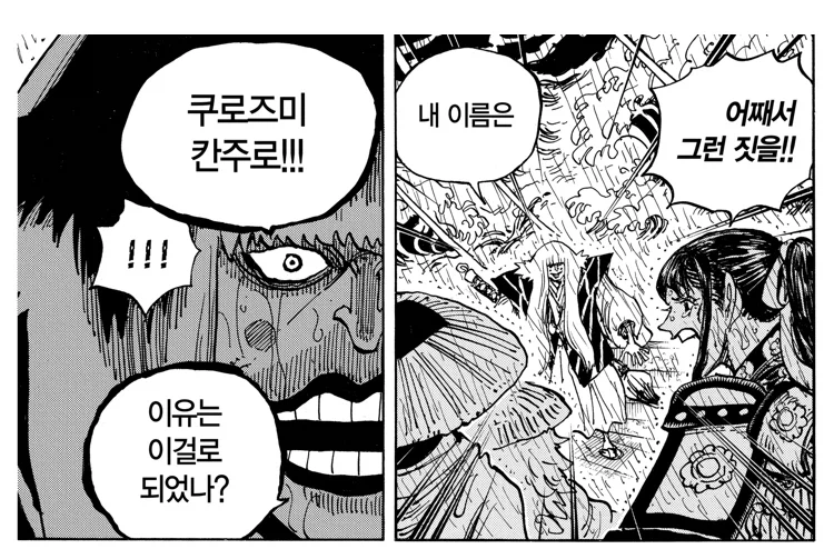 원피스 배신자의 배신 사유를 단 한단어로 납득 시키는 법